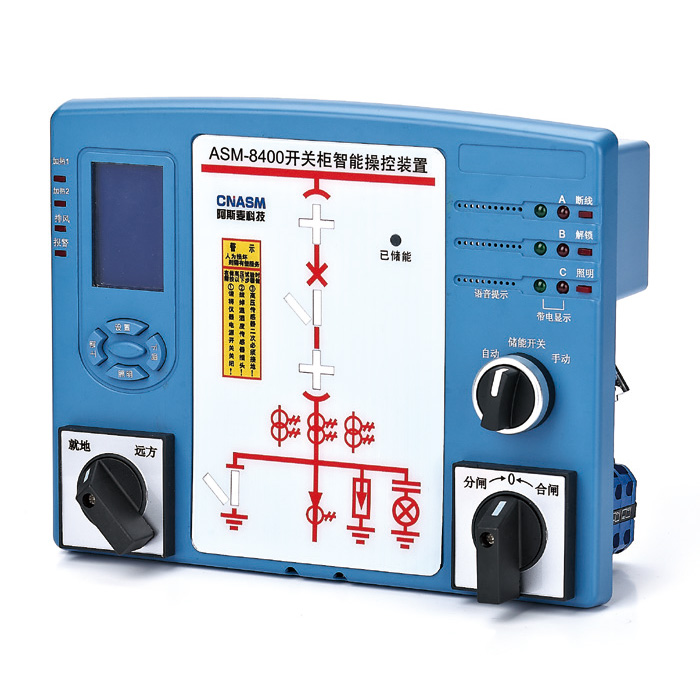 ASM-8400开关柜智能操控装置